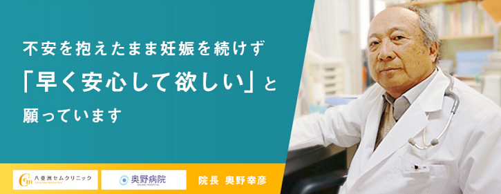 �o���O�f�f�iNIPT)